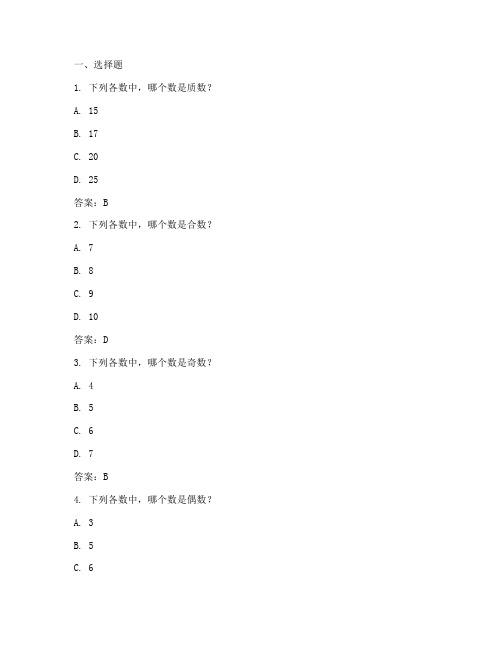 阳光测试卷答案六年级数学