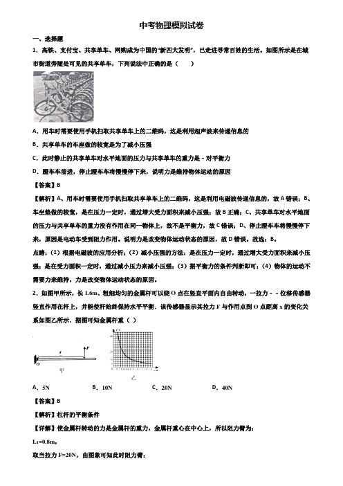 ∥3套精选试卷∥上海市虹口区2020-2021中考物理第二次练兵模拟试题