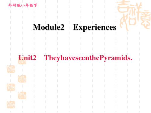 外研版八年级下册英语 M 2Unit 2 They have seen the Pyramids