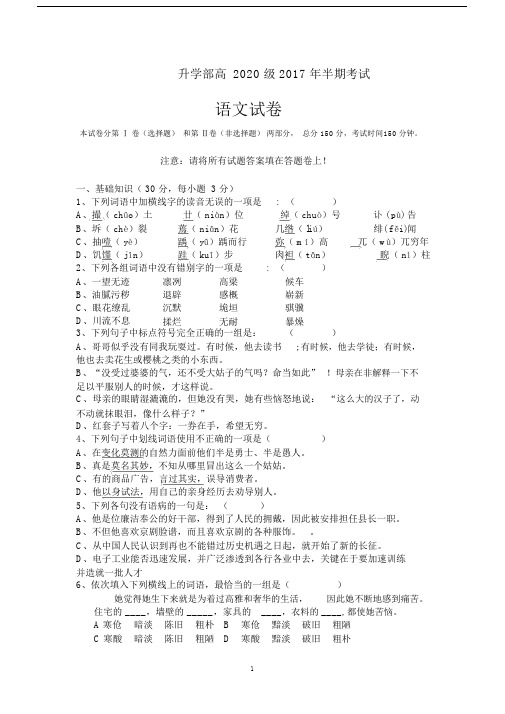 (完整版)职高高一语文上册期中试卷及答案,推荐文档.docx