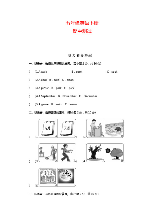 人教版五年级英语上册期中测试题【含答案】