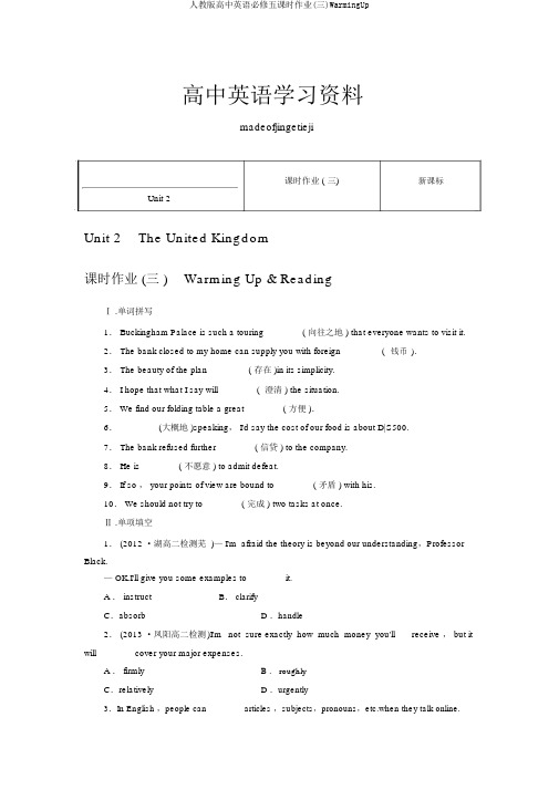 人教版高中英语必修五课时作业(三)WarmingUp