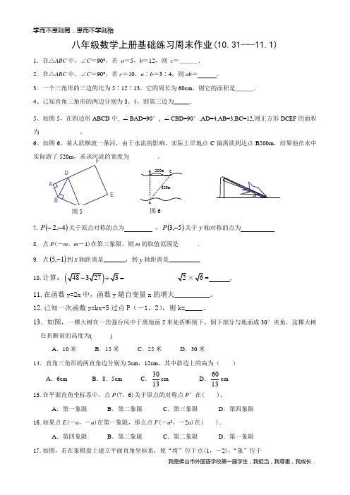 周末作业