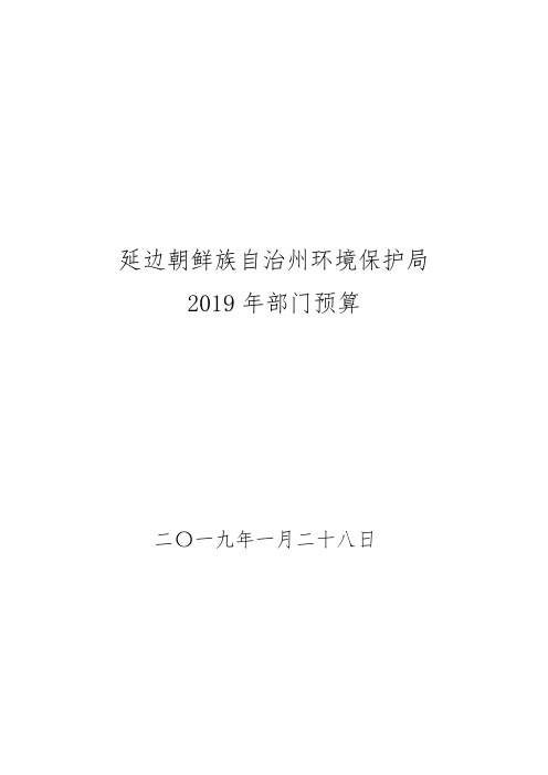 第一部分部门楖况