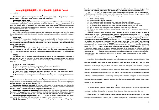 2015年高考英语新题型7选5语法填空改错专练9_10