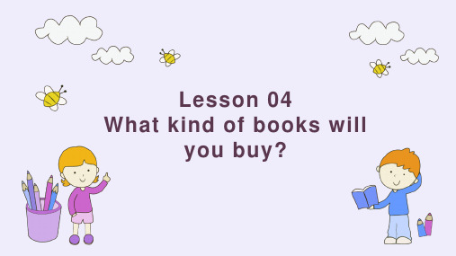 小学英语科普版六年级上册《lesson 4 what kind of books will you 