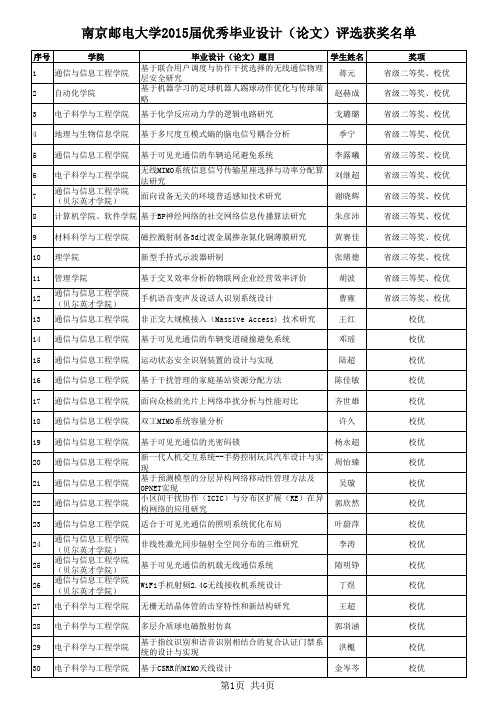 报优汇总表001