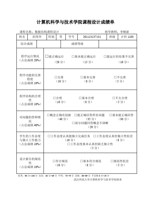 超市选址课程设计报告