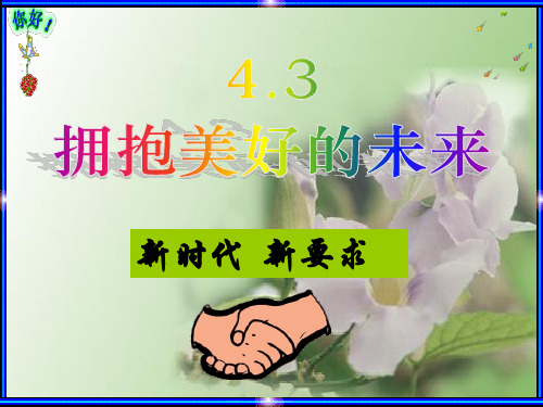 新时代新要求