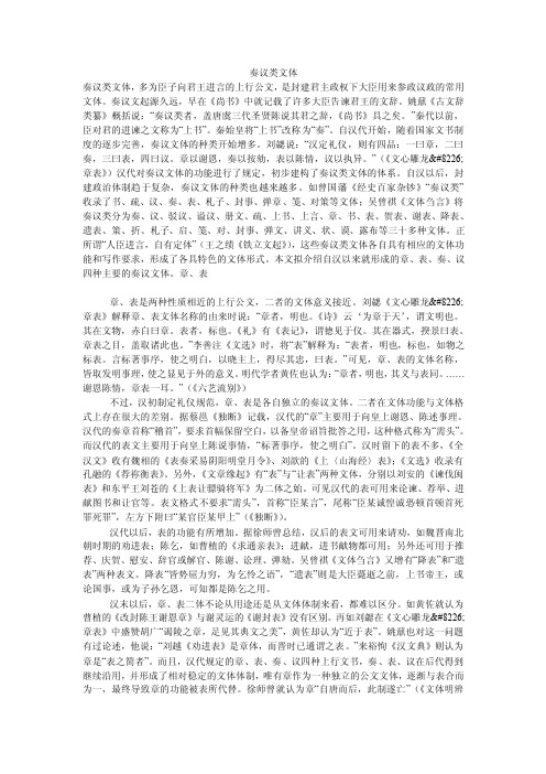 奏议类文体——精选推荐