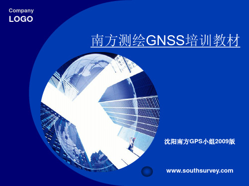 南方_S86_GPS_测量操作指南