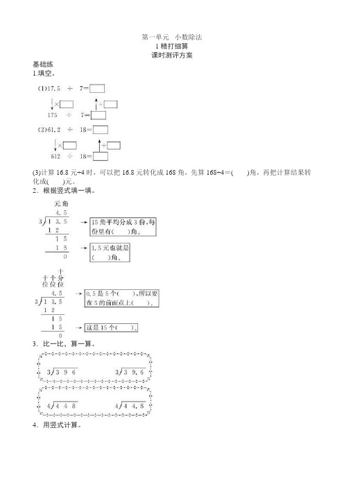 五年级上册数学试题 - 第一单元同步练习北师大版含答案