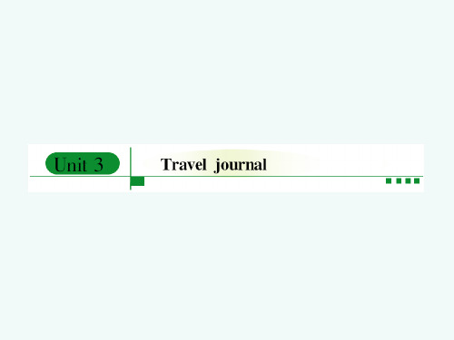 高一英语 travel journal课件