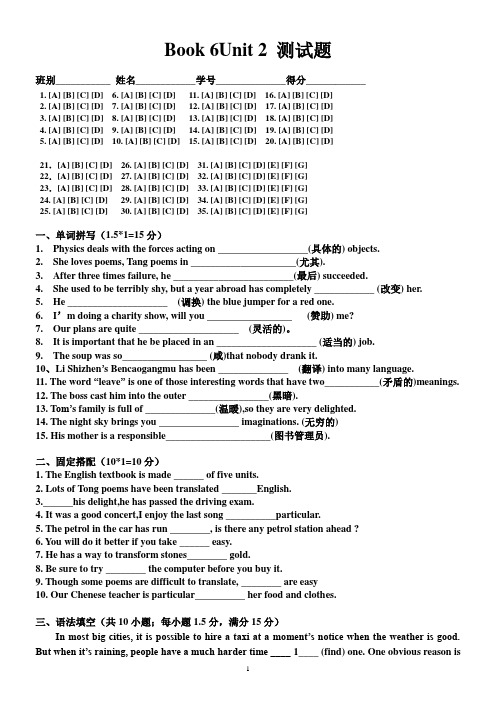 book6unit2测试