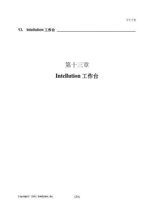 iFIX的教程13