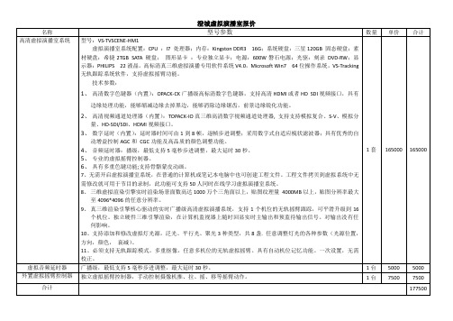 澄城演播室报价17