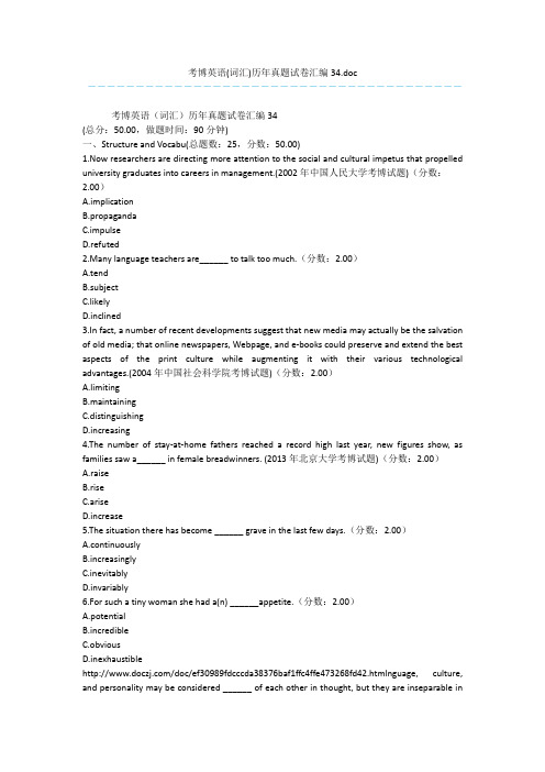 考博英语(词汇)历年真题试卷汇编34.doc