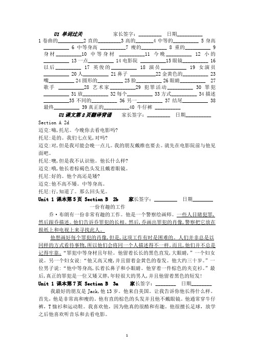 七年级上英语1-3 单词 对话 课文 重点(2)