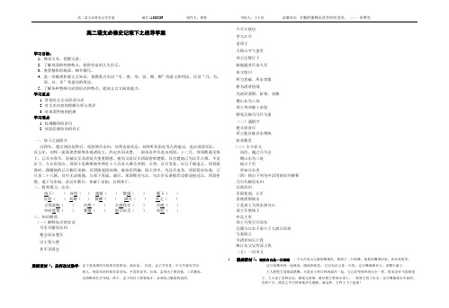 垓下之战定稿