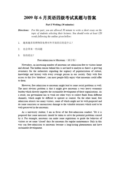 四级英语作文专题