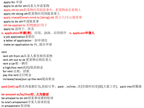 人教版高中英语新教材必修一 book1 unit2单词课件