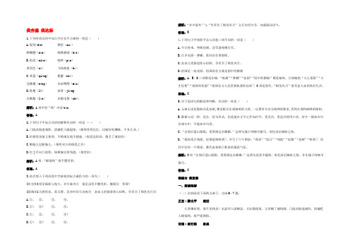 高中语文 7元曲五首夯基达标练习 语文版必修3 试题