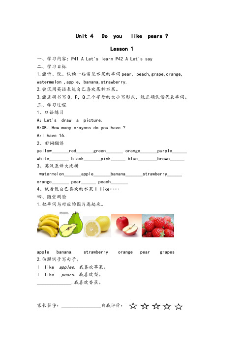 人教版三年级下册英语unit5 导学案