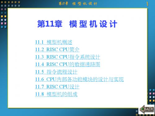 VerilogHDL数字系统设计——原理、实例及仿真作者康磊第8-13章第11章