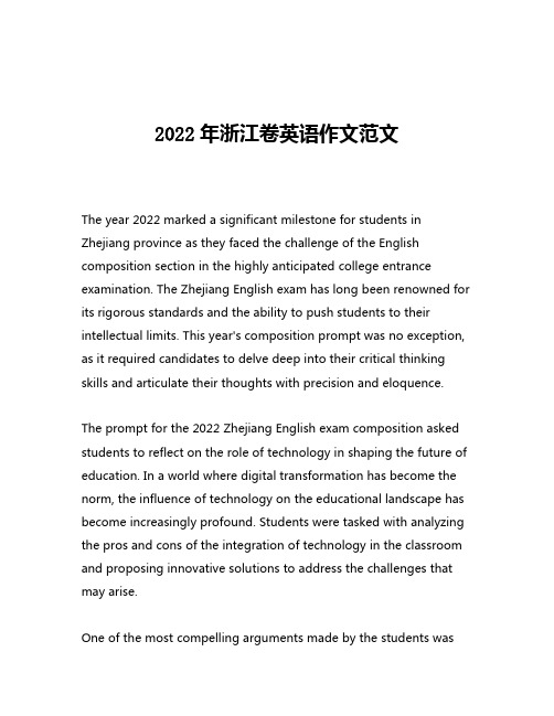 2022年浙江卷英语作文范文