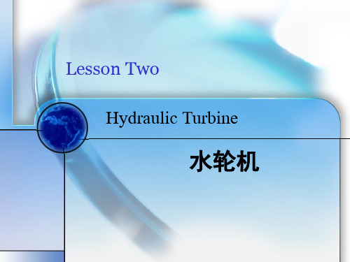 Hydraulic Turbine水轮机-电力系统专业英语