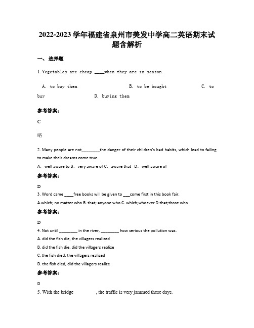 2022-2023学年福建省泉州市美发中学高二英语期末试题含解析