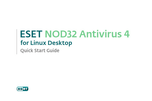 ESET NOD32 Antivirus 4 快速入门指南说明书