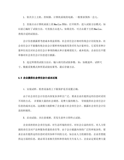 实验讲义 万能试验机的构造与操作_百度文库汇总