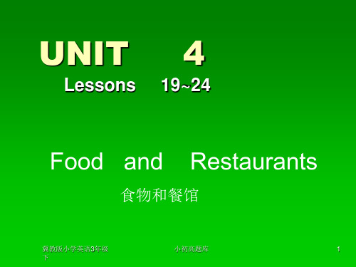 冀教版英语三起点三年级下册lesson19ILikeFruitppt课件[