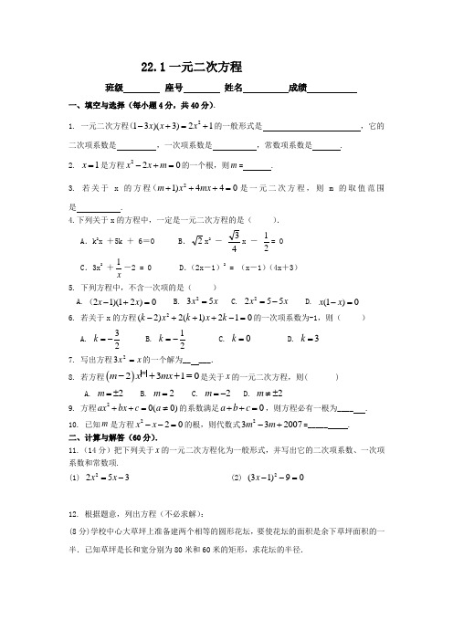 华师大版九年级数学上册22.1一元二次方程.docx