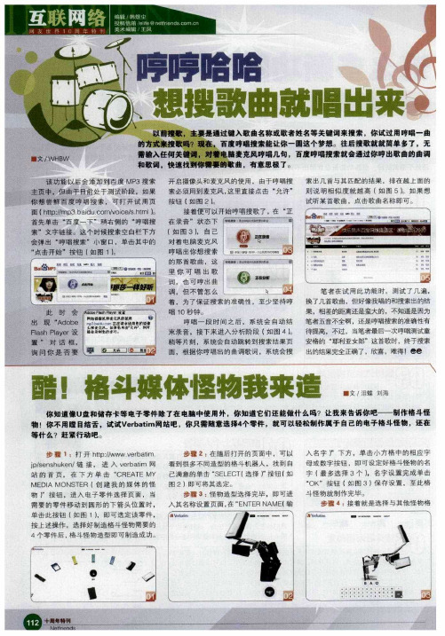 哼哼哈哈 想搜歌曲就唱出来