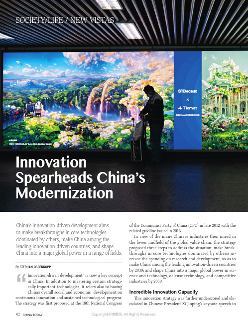 211041097_Innovation_Spearheads_China’s_Modernizat