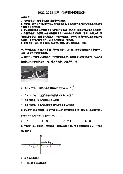 黑龙江省鹤岗市第一中学2022-2023学年物理高三第一学期期中经典试题含解析