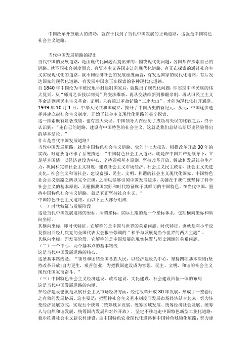 改革开放是推动当代中国发展的强大动力