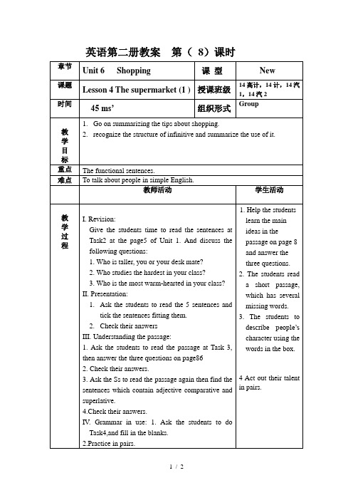 中职英语第二册--Unit-6--Shopping--Lesson-1