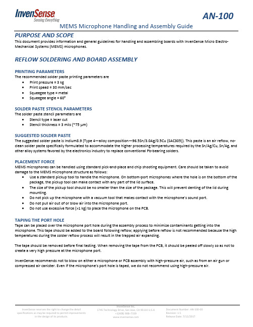 InvenSense AN-100 MEMS麦克风处理和组装指南说明书