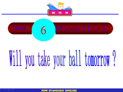 三年级下册英语Module 5 Unit 1 Will you take your ball tomorrow  外研社