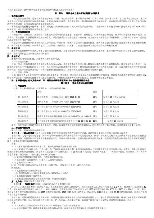 现代货币金融学说2012-03-30