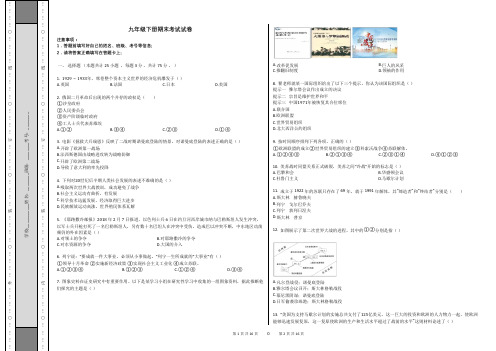 九年级下册期末考试试卷(含答案解释)