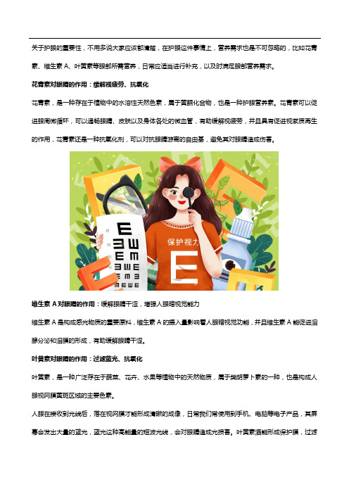 护眼必选叶黄素,选购叶黄素什么牌子好