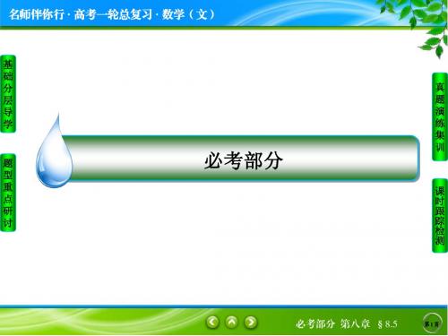 直线、平面垂直的判定与性质