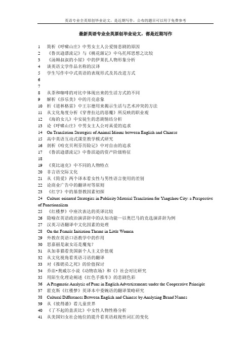 浅析英语语言中的性别歧视及消除语言歧视的策略