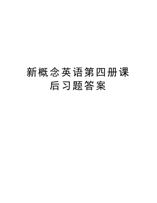 新概念英语第四册课后习题答案教学提纲