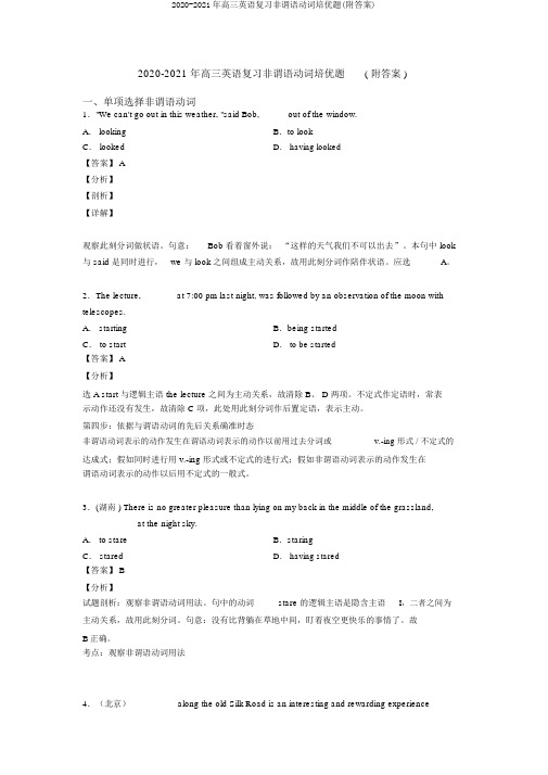 2020-2021年高三英语复习非谓语动词培优题(附答案)