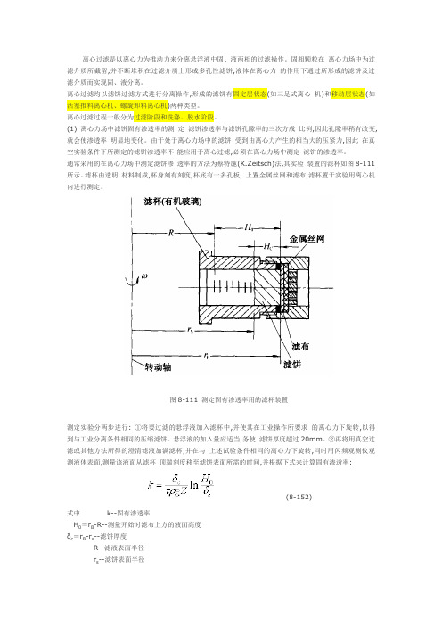 过滤设备的详细介绍3(1)